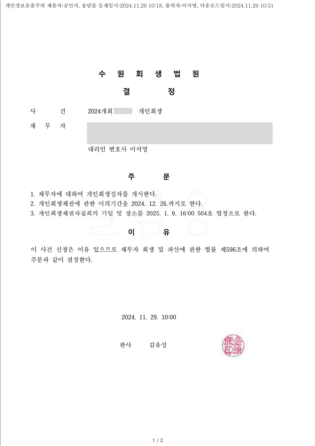 성공 사례 1