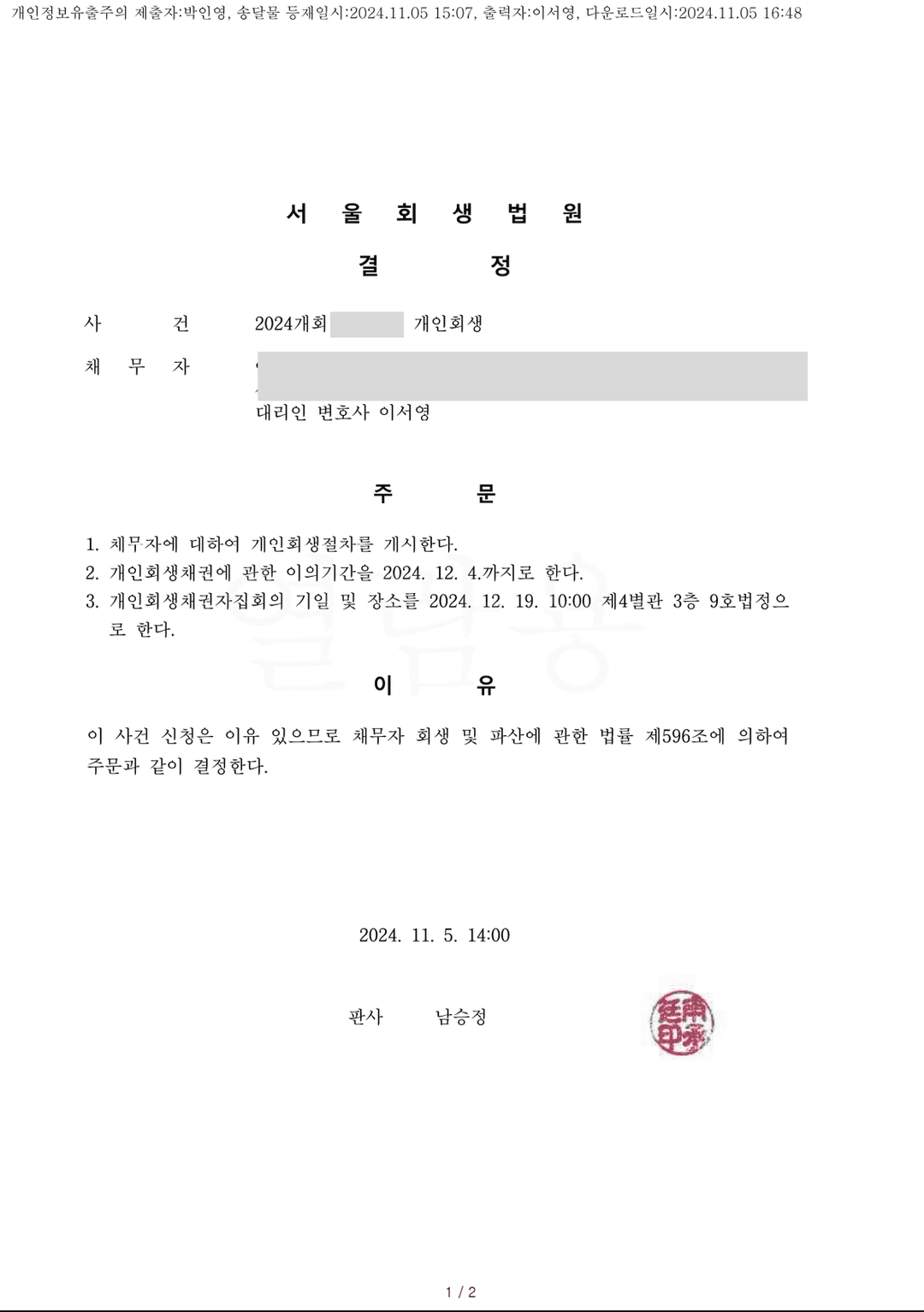 성공 사례 2