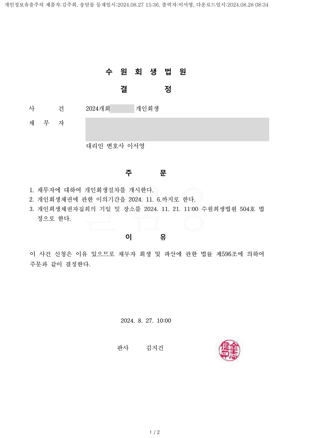 성공 사례 3