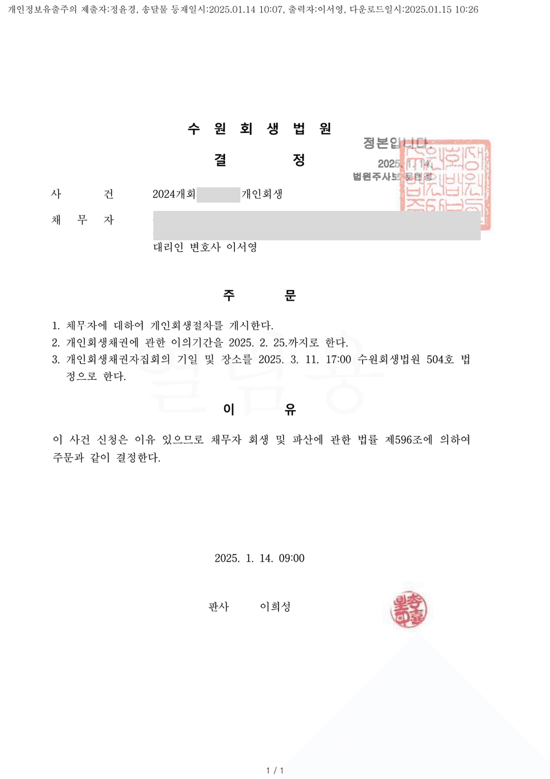성공 사례 4