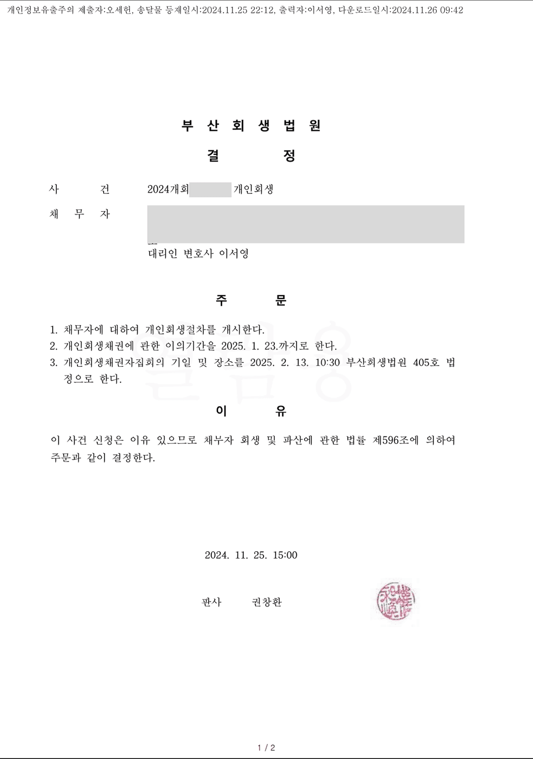 성공 사례 5