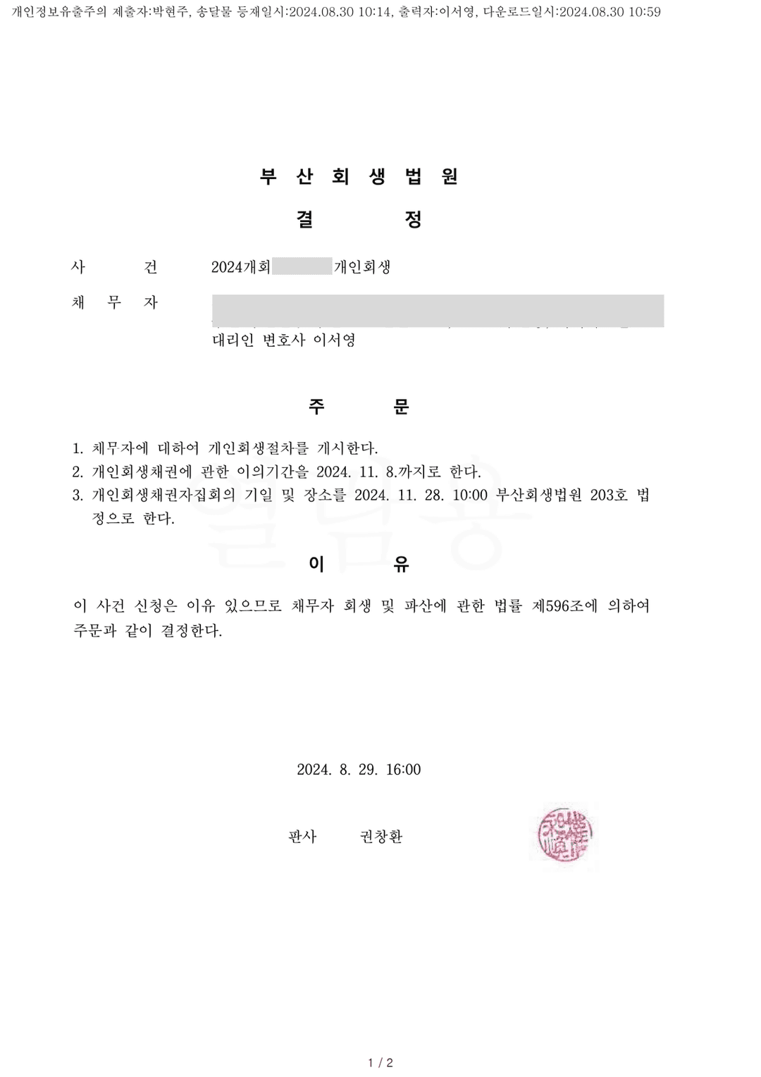 성공 사례 6
