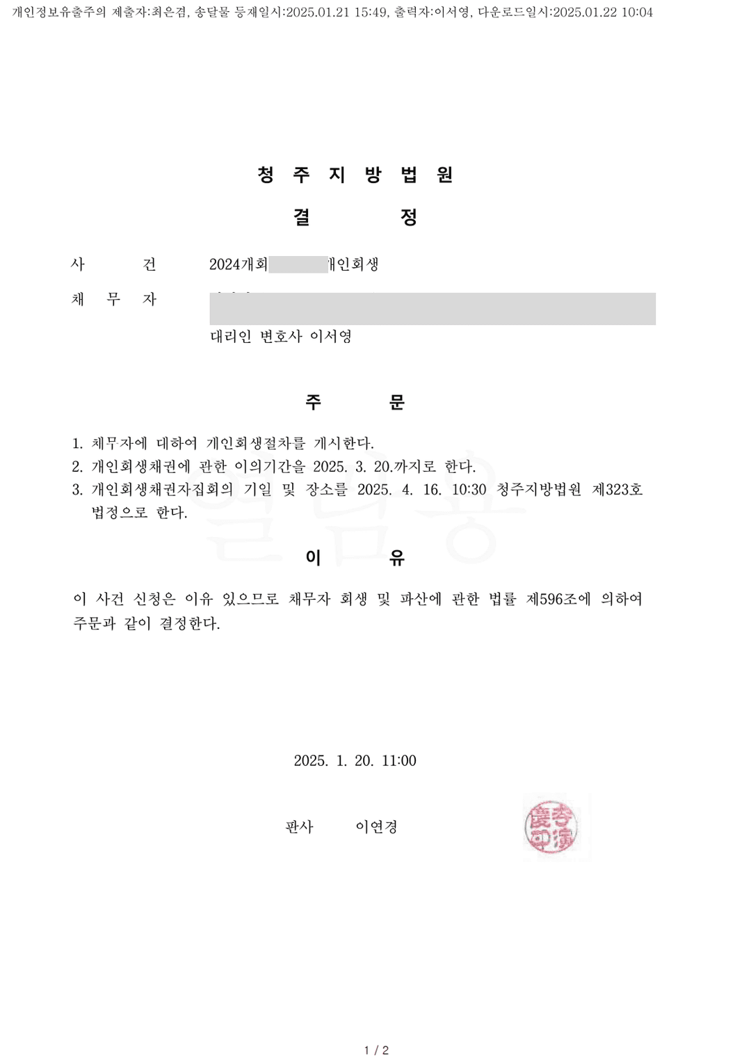 성공 사례 7