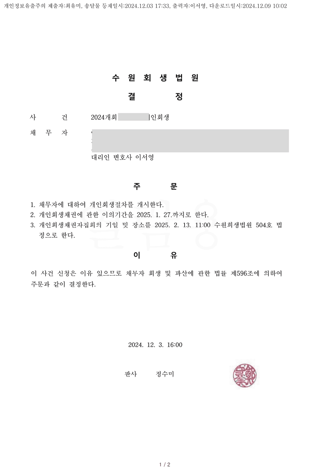 성공 사례 8