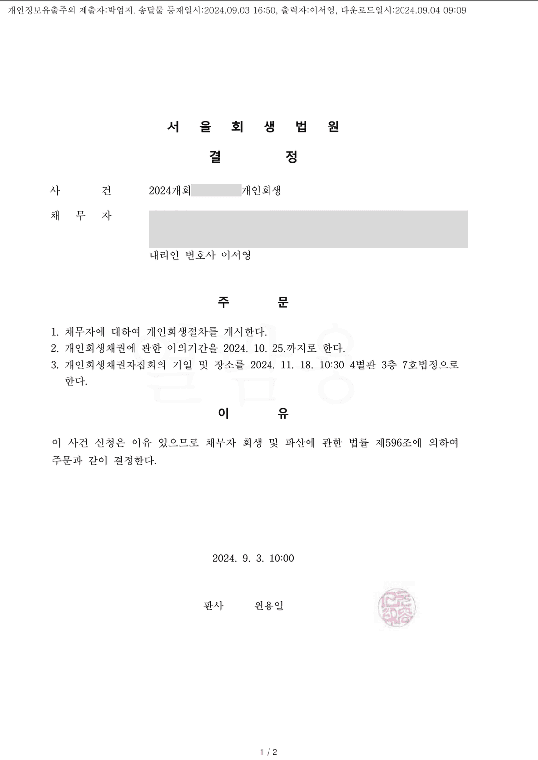 성공 사례 9